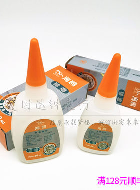 修表工具 手表保养润滑油20毫升30ML H-802 801海鸥牌钟油 表油