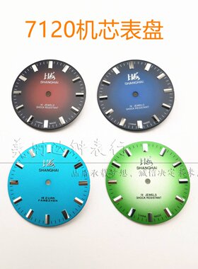 7120机芯彩色字面表盘DIY