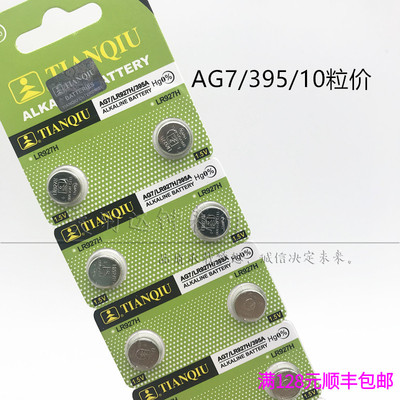 纽扣电池石英手表