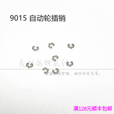 美优达机械机芯手表配件