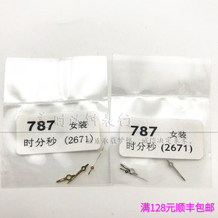 手表配件 代用女款宇宙787表针 ETA2671机芯夜光指针 时分秒三针