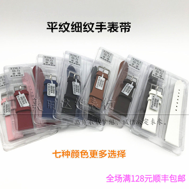 信力平纹细纹真皮手表带男女款时尚针扣皮带头层小牛皮表链8-22mm