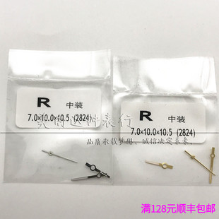 手表配件 代用中装R表针指针 适用2824机芯 时针分针秒针三针一套