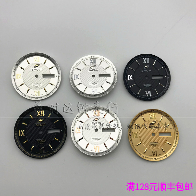 表配件 英纳格字面168表盘 2836 2846机芯表面 直径32mm