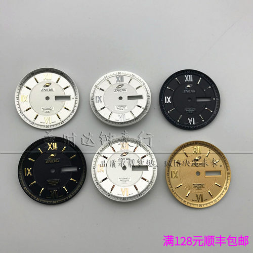 表配件 英纳格字面168表盘 2836 2846机芯表面 直径32mm