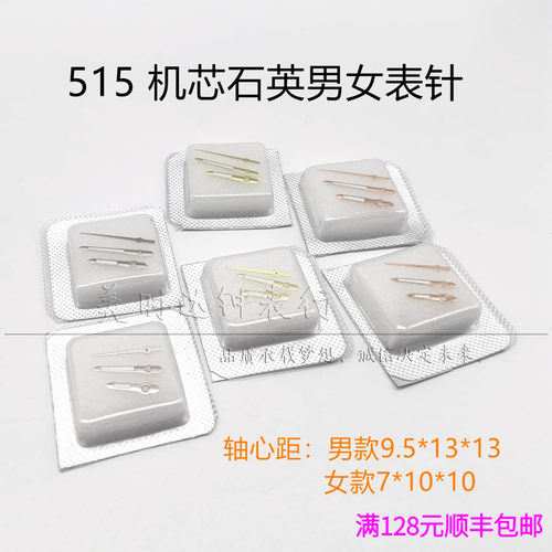 适合男女款515石英机芯夜光三针