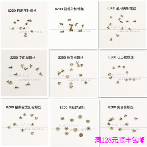 美优达机芯自动陀手表配件