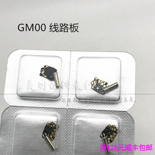 手表配件全新原装GM00机芯线路板GM10 GL00 GL10 GL30 36GN10线圈