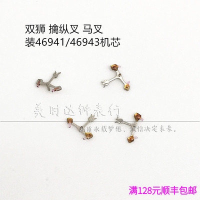 机械机芯擒纵叉手表配件