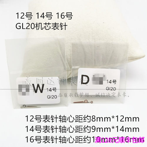 dw机芯指针手表配件