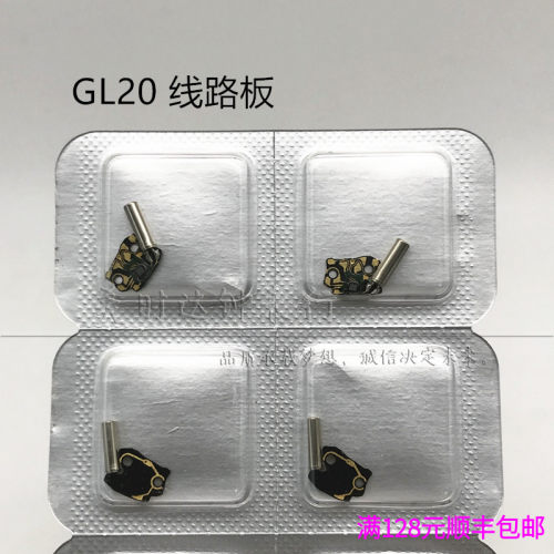 石英机芯线路板手表配件