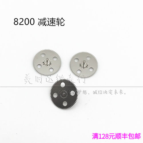 手表配件 8200机械机芯散件 修表零件 自动过轮一轮 减速轮 - 封面