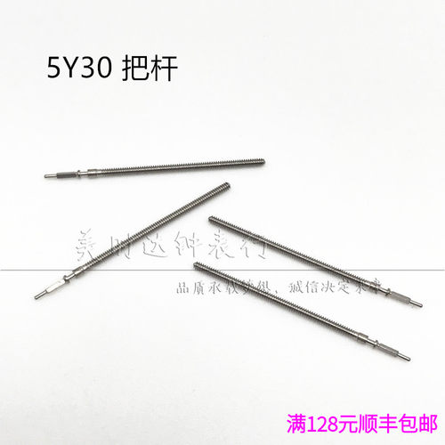 机芯通用调时间连接轴手表配件