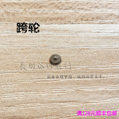 日本机芯手表配件