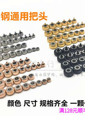 手表配件通用型不锈钢把头 全钢长管平头防水表冠调时间上劲柄头