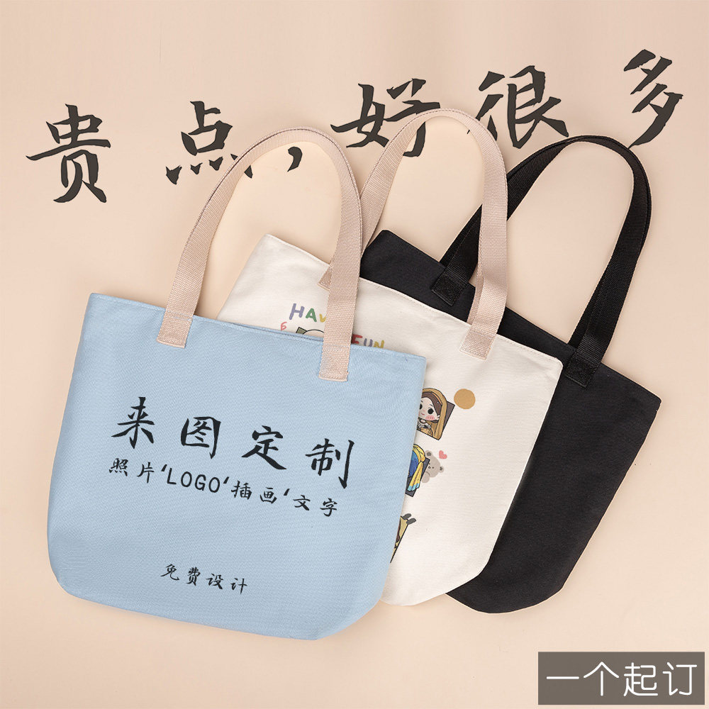 单肩横版DIY定制大容量图片