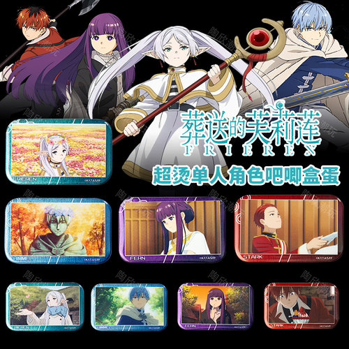 葬送的芙莉莲周边官谷吧唧徽章