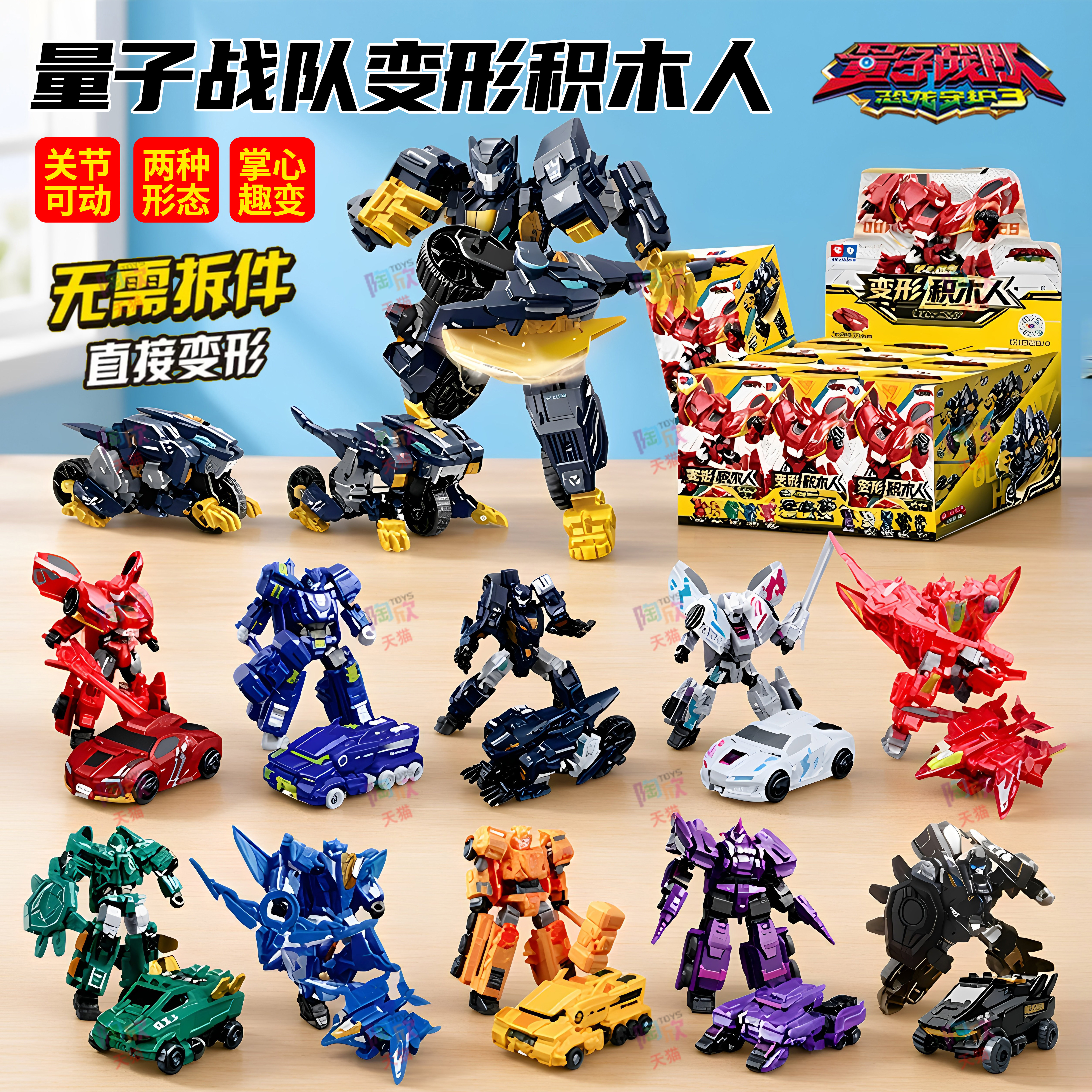 奥迪双钻量子战队之恐龙守护积木人盲盒闪电威迷你变形机甲玩具男