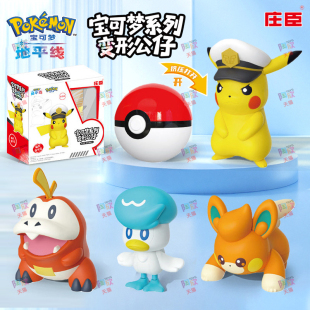 正版 宝可梦手办地平线神奇宝贝皮卡丘变形公仔苍炎刃鬼精灵球玩具
