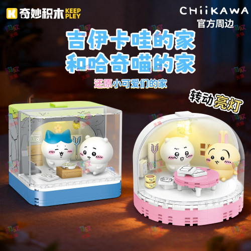 Chiikawa乌萨奇哈奇喵发光小屋