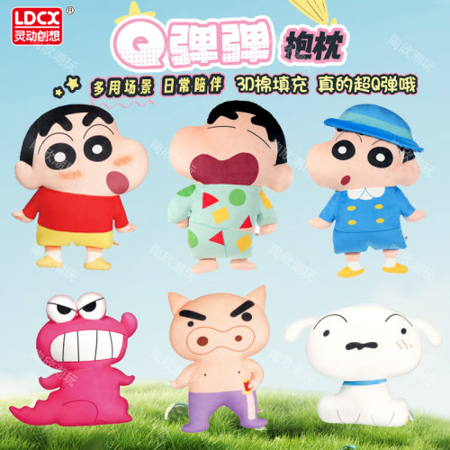 蜡笔小新人物周边Q弹毛绒抱枕