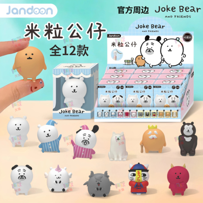自嘲熊米粒公仔盲盒车载收藏摆件