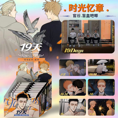 幕星社19天破茧系列吧唧徽章官谷