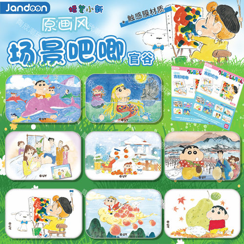 小新原画剧情吧唧徽章官谷周边