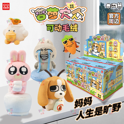 暹罗厘普普萝大众可动毛绒玩偶