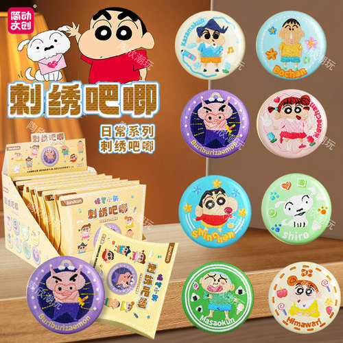 小新布艺刺绣吧唧官谷徽章周边