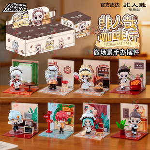 正版稚顽非人哉咖啡厅手办盲盒九月小玉公仔场景摆件周边玩具礼物