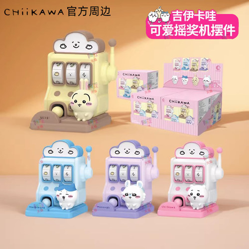 现货吉伊卡哇chiikawa游戏机盲盒