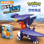 奇妙积木人宝可梦皮卡丘烈咬陆鲨手办摆件拼装 耿鬼公仔周边玩具蛙