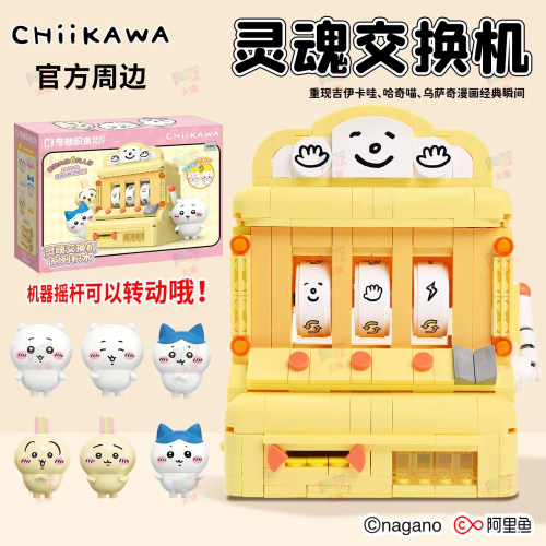 chiikawa灵魂交换机乌萨奇摆件