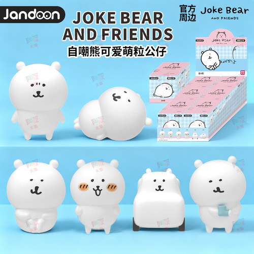简动文创自嘲熊可爱萌粒米粒公仔