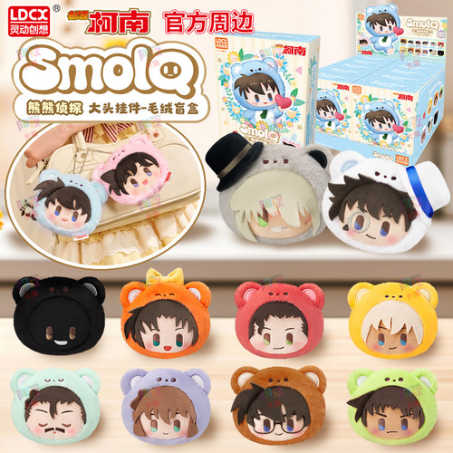 名侦探柯南熊熊侦探大头挂件周边