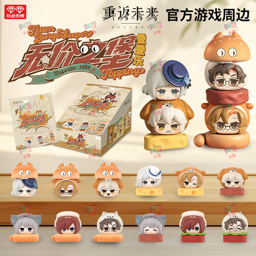 重返未来1999萌粒叠叠乐手办周边