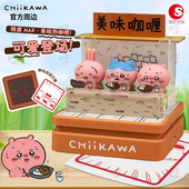 正版 吉伊卡哇chiikawa乌萨奇小八辣咖喱可爱手办印章场景摆件周边