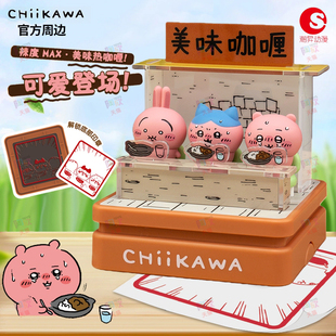 正版吉伊卡哇chiikawa乌萨奇小八辣咖喱可爱手办印章场景摆件周边