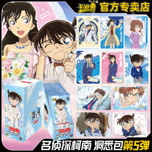 名侦探柯南洞悉包收藏卡XR卡牌