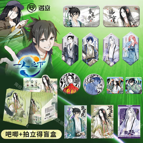 一人之下吧唧拍立得徽章官谷周边