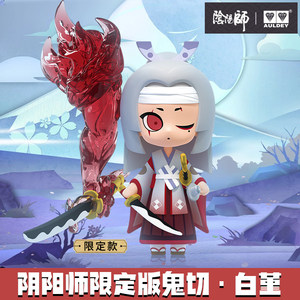 阴阳师限定版动漫周边鬼切手办