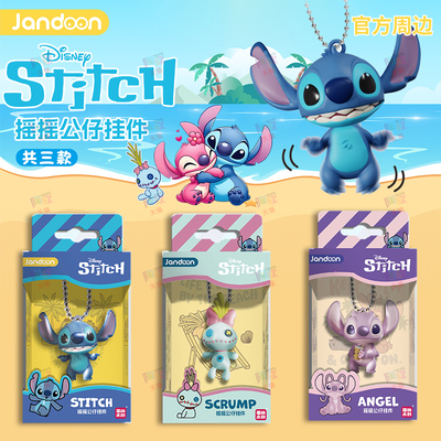 迪士尼星际宝贝史迪奇公仔盲盒