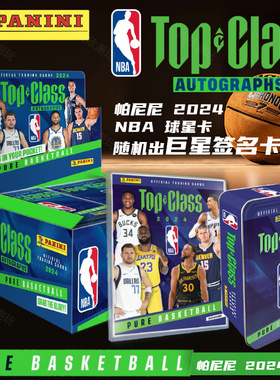Panini2024帕尼尼球星卡NBA篮球东契奇文班亚马库里卡牌卡册盲盒8