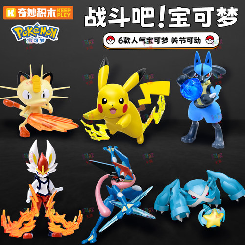 宝可梦神奇宝贝皮卡丘手办摆件