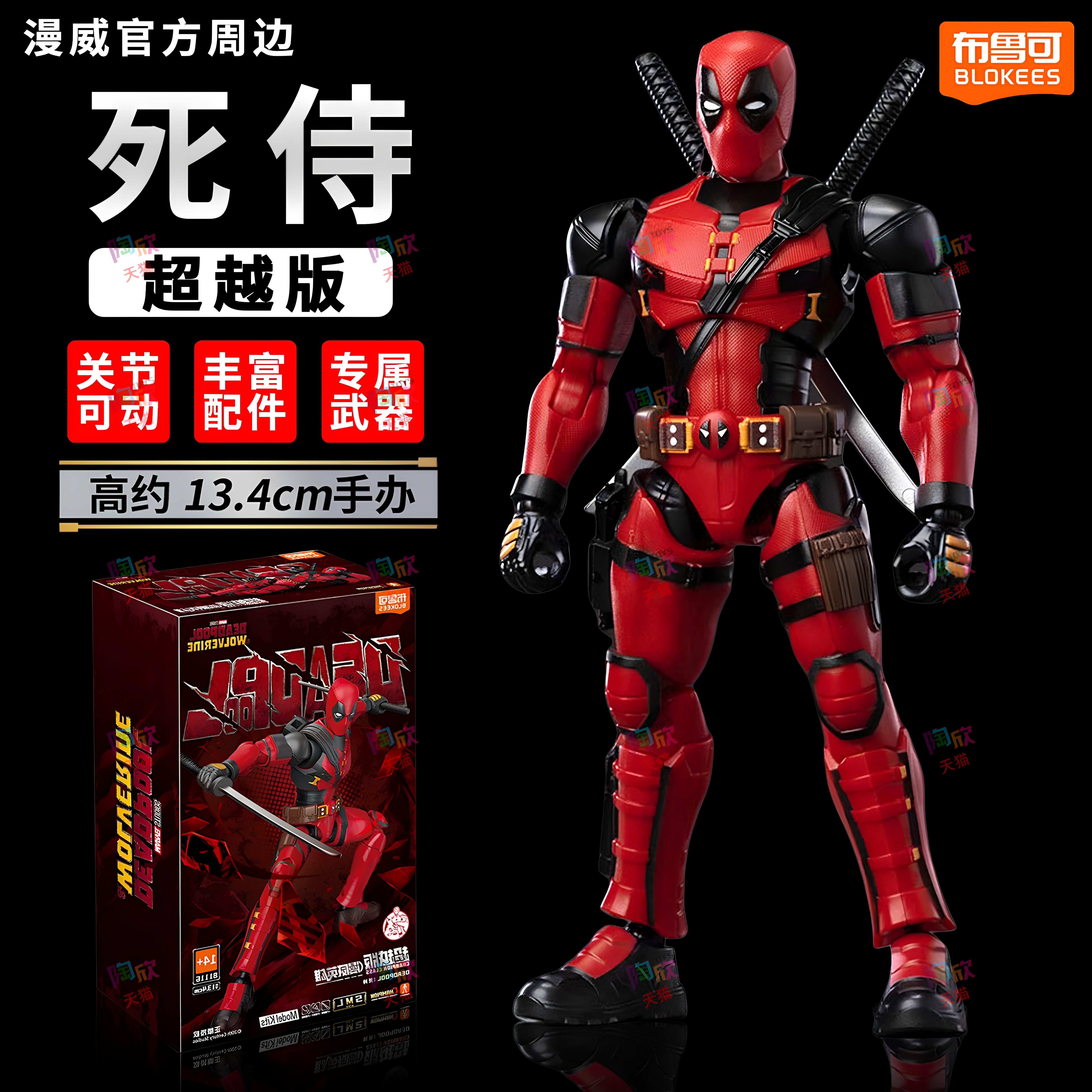 正版布鲁可积木人漫威超越版死侍手办玩偶摆件模型周边玩具布鲁克