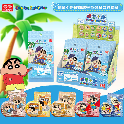 小新环球旅行官谷吧唧徽章周边