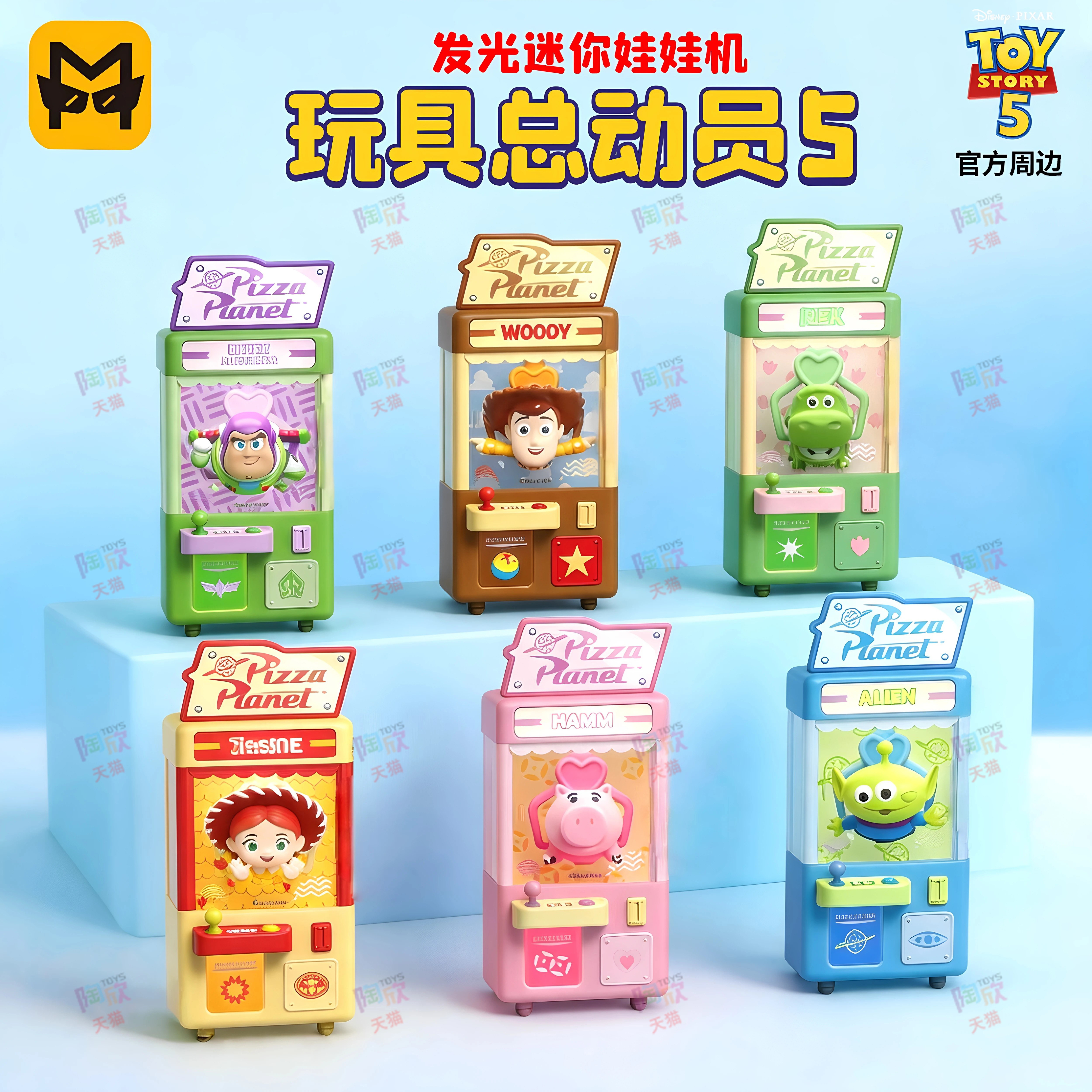 玩具总动员5mini娃娃机摆件图片