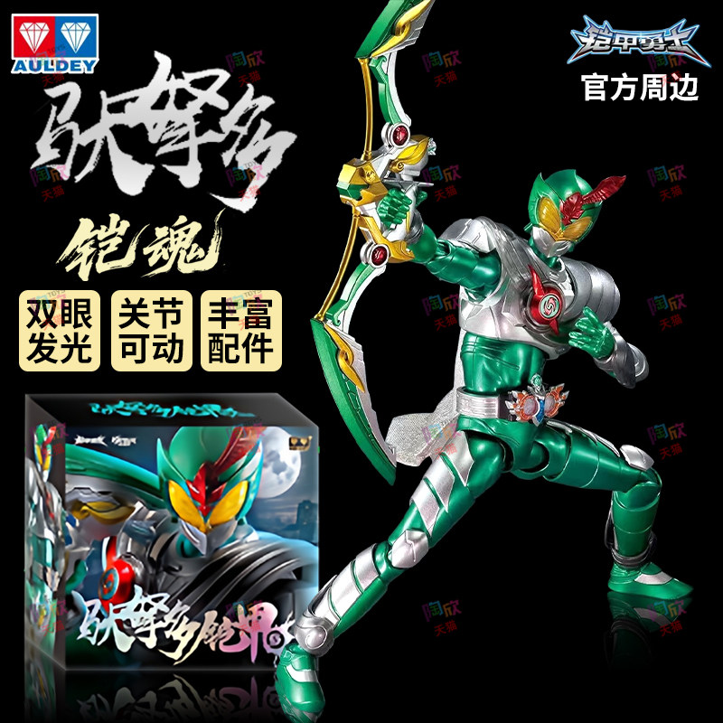 铠甲勇士铠魂成品玩偶模型周边