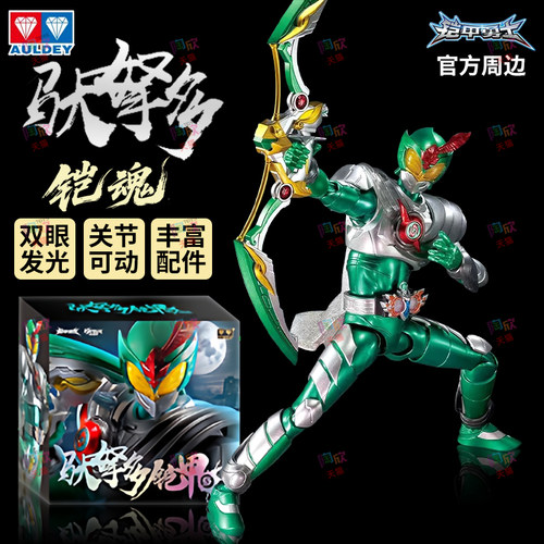 铠甲勇士铠魂成品玩偶模型周边